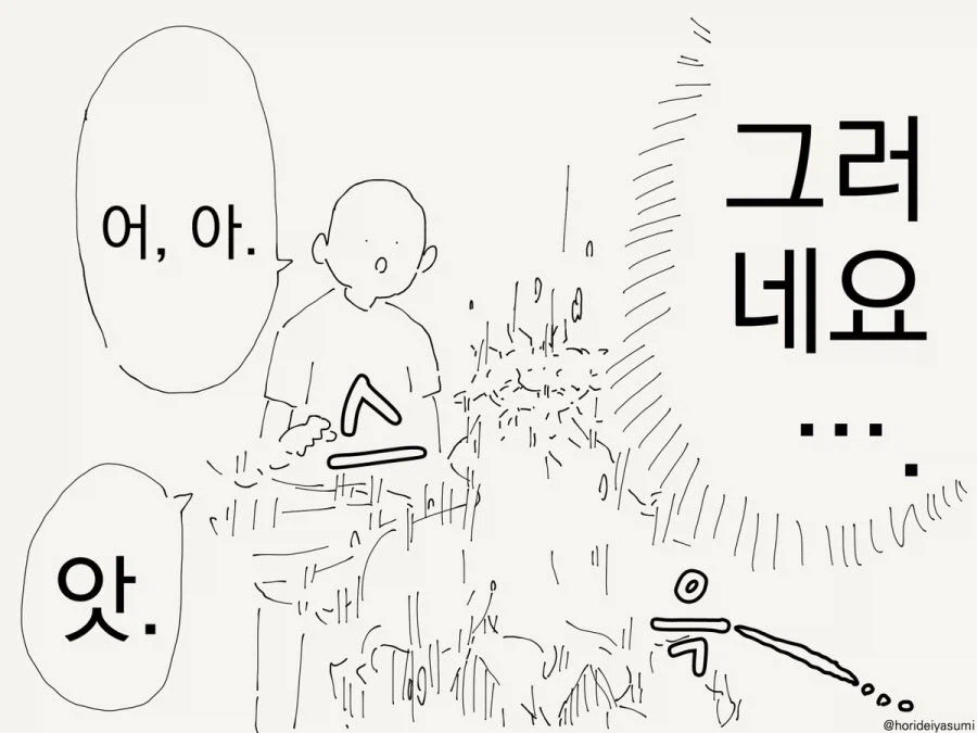 의외로 전생해서 하면 안되는 말.manhwa_3.webp