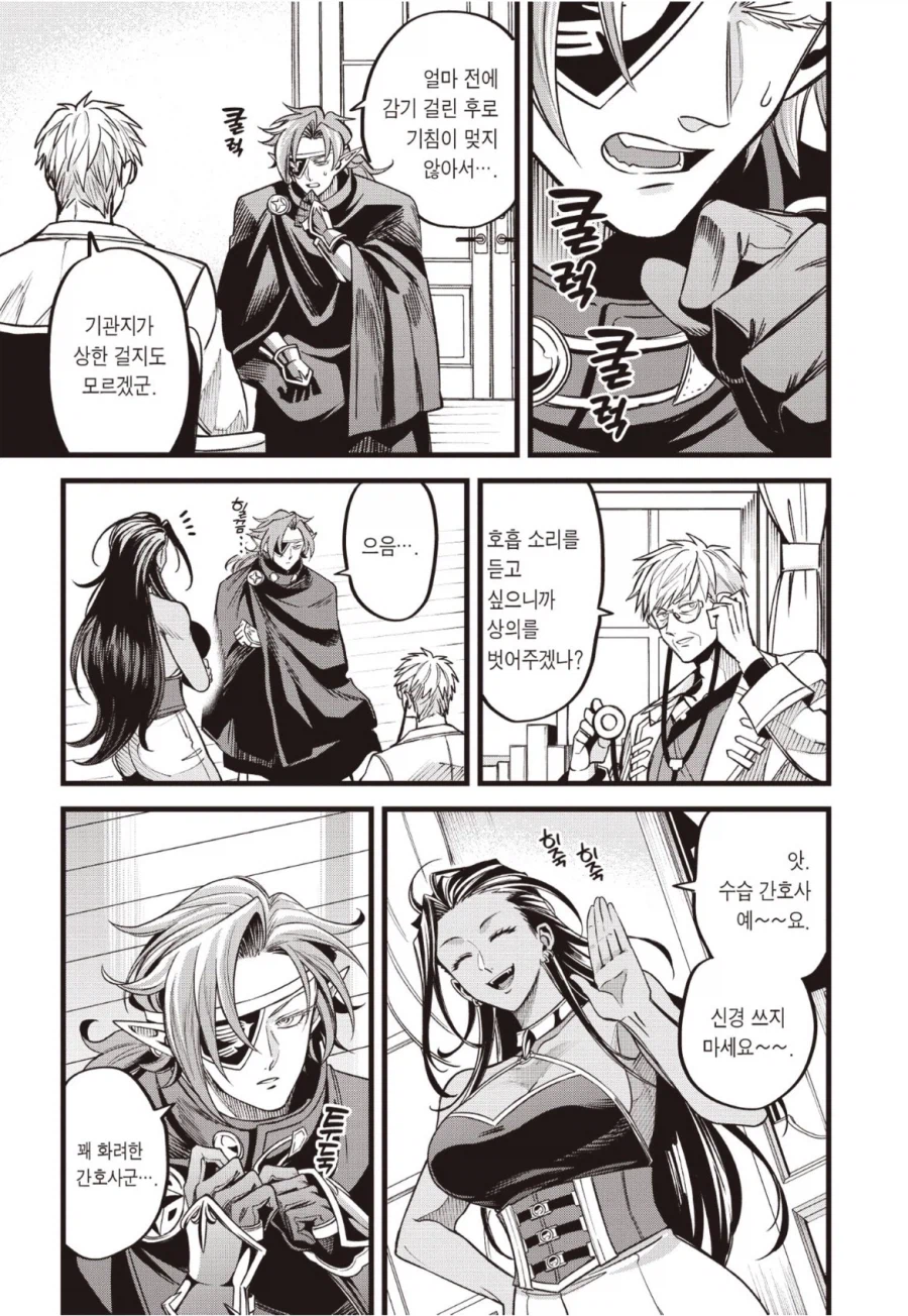 판타지 RPG의 흔한 성차별.manga_1.webp