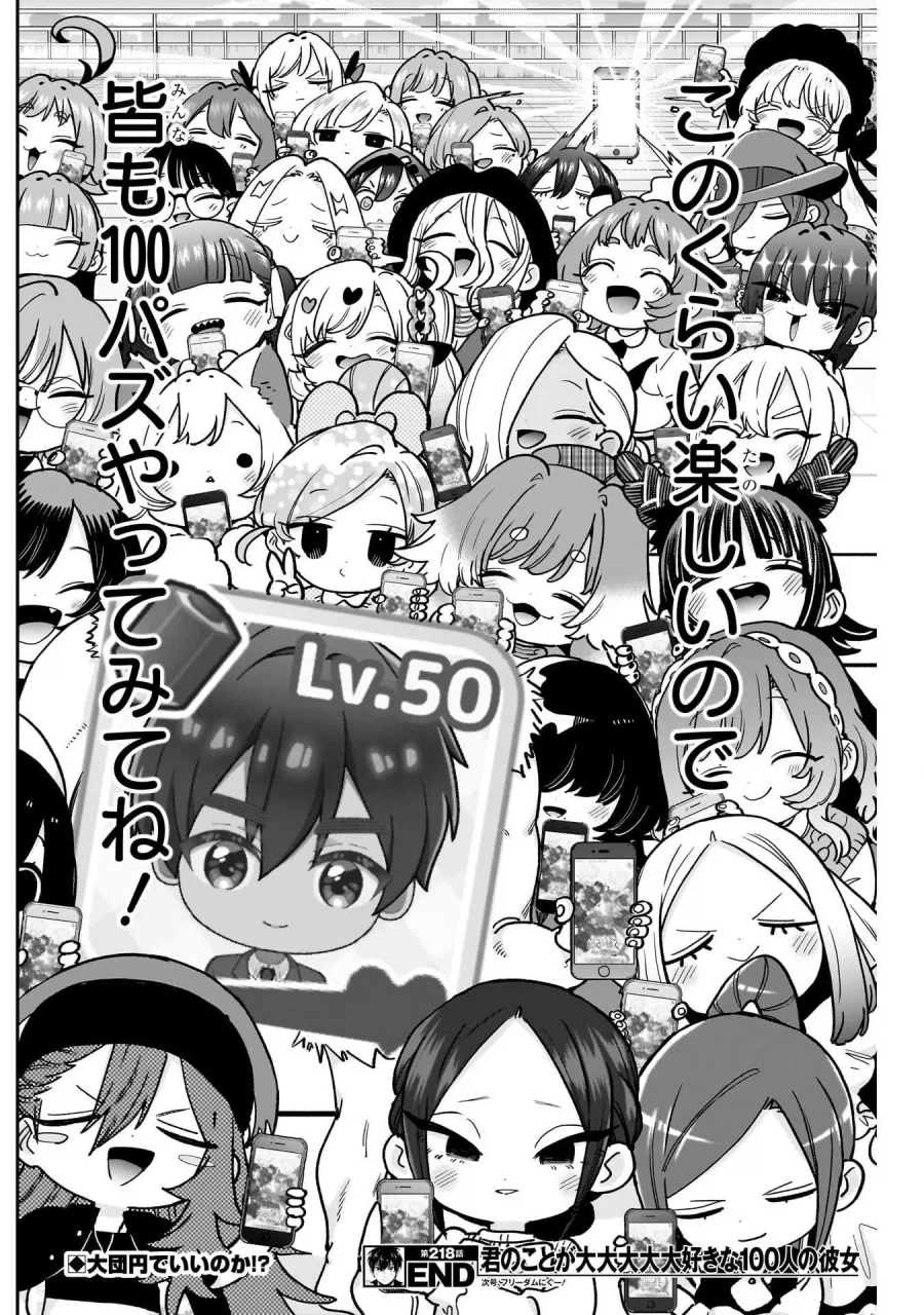 (100명여친) 여친들 단체샷 특징_2.webp