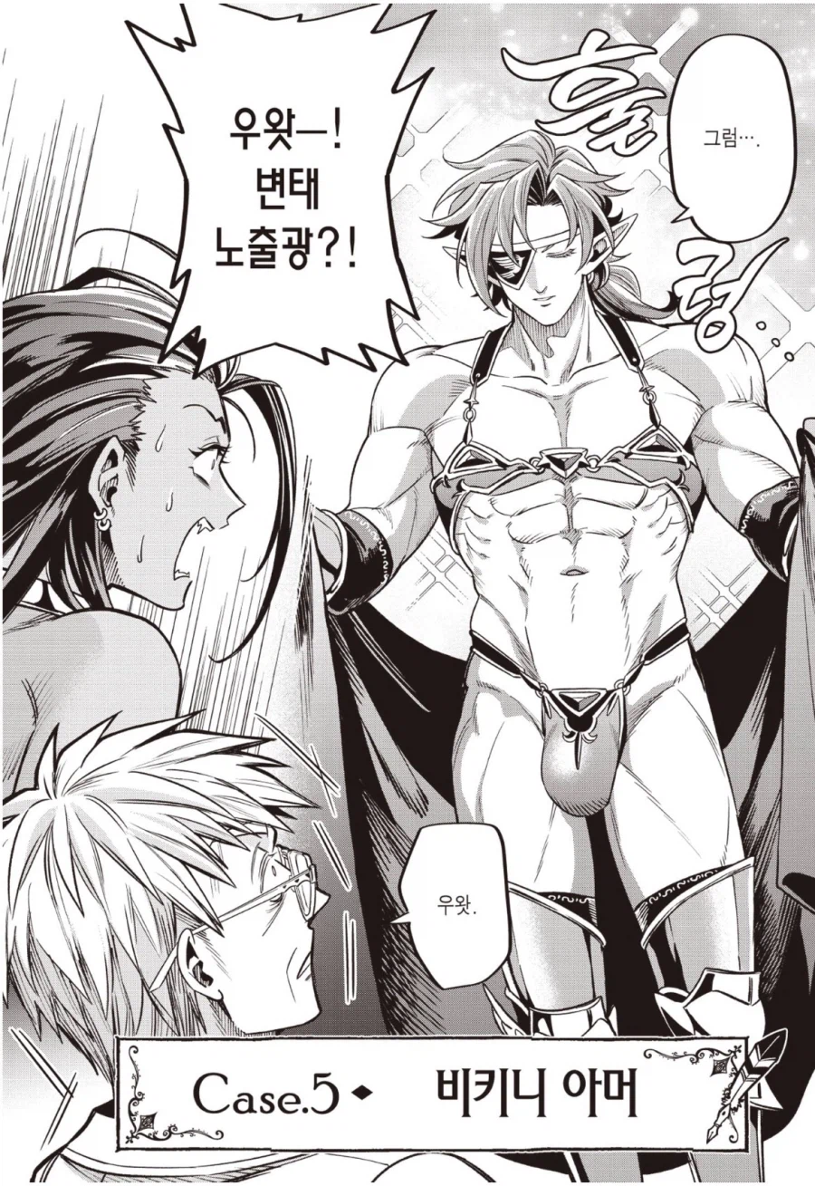 판타지 RPG의 흔한 성차별.manga_2.webp