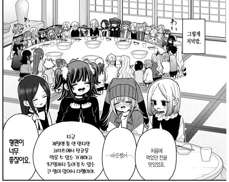 (100명여친) 여친들 단체샷 특징_6.webp