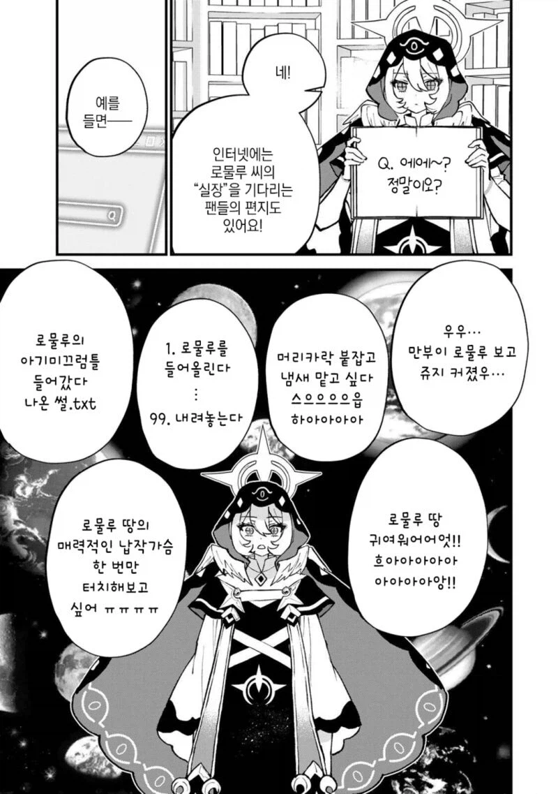 먼가 번역이 이상하지만 뭔소린진 알겠음_1.webp