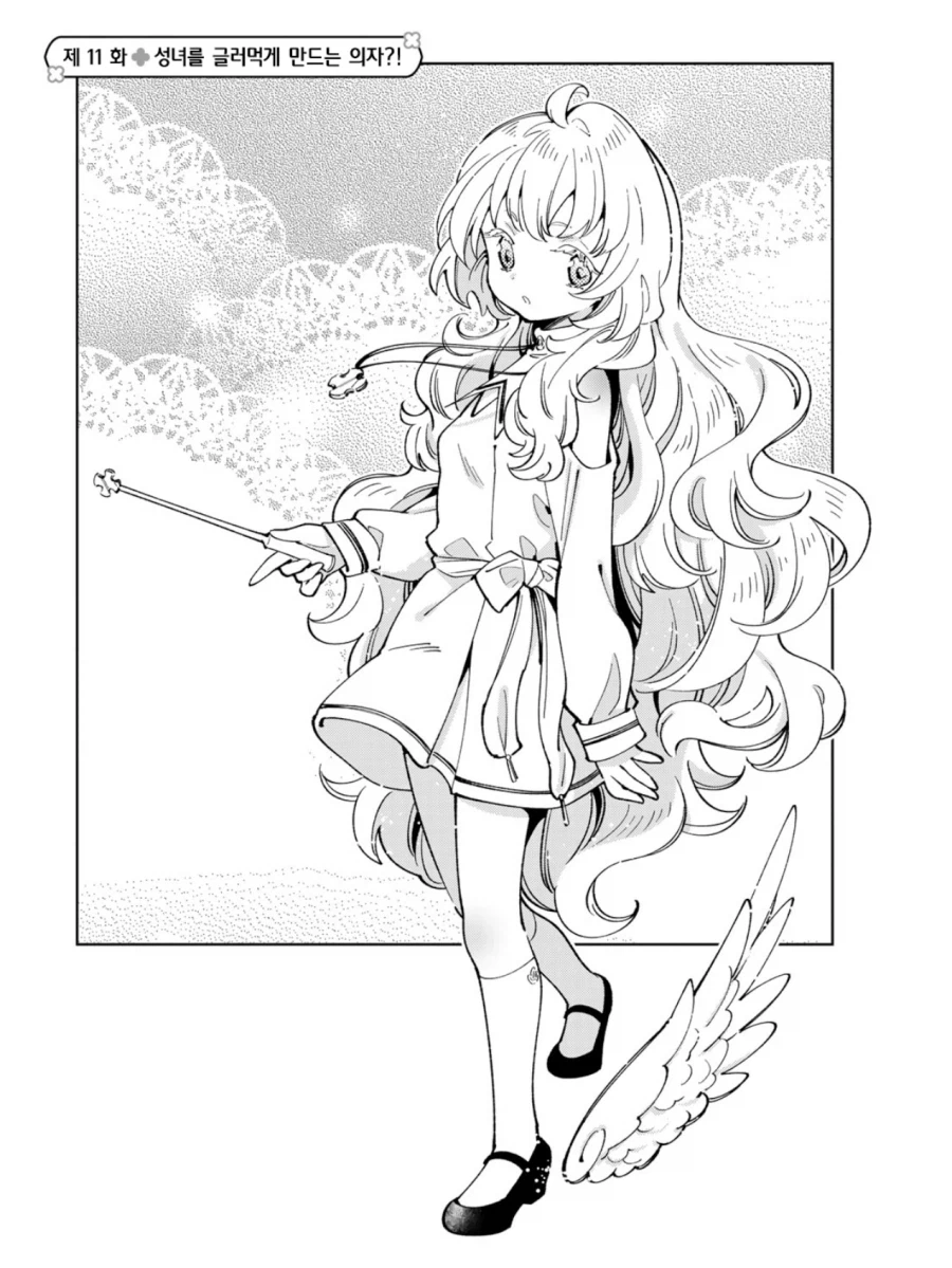 성녀의 치마가 짧은 이유_3.webp