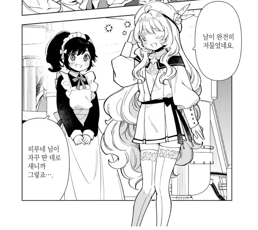 성녀의 치마가 짧은 이유_5.webp