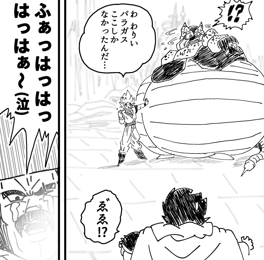 드래곤볼)레기로트의 선물.jpg_1.webp