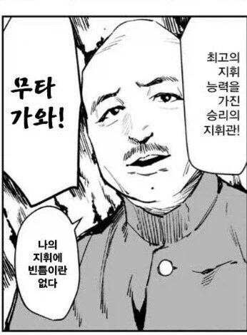 생구멍)무치마로가 그린 조선독립군_1.webp