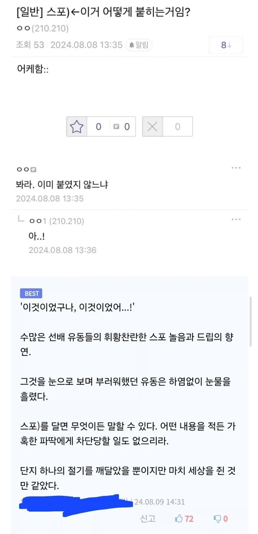 제미나이로 만화 그리기 재밌다_1.webp