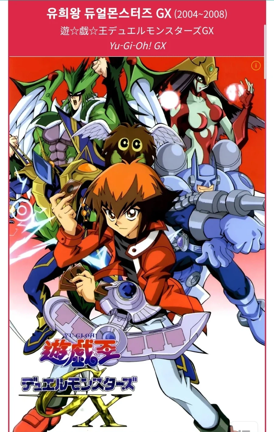 유희왕) 그당시에는 후속작 취급 못 받았던 작품_1.webp