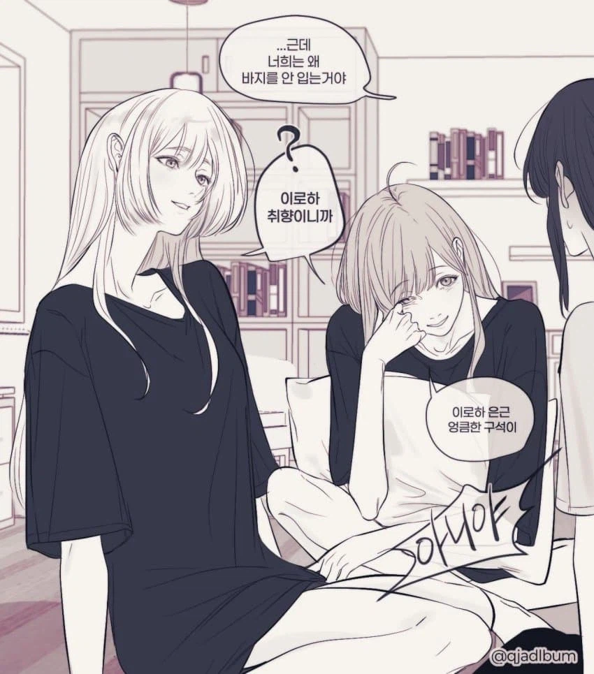 초카구야) 너희는 왜 바지를 안 입는 거야?_1.webp