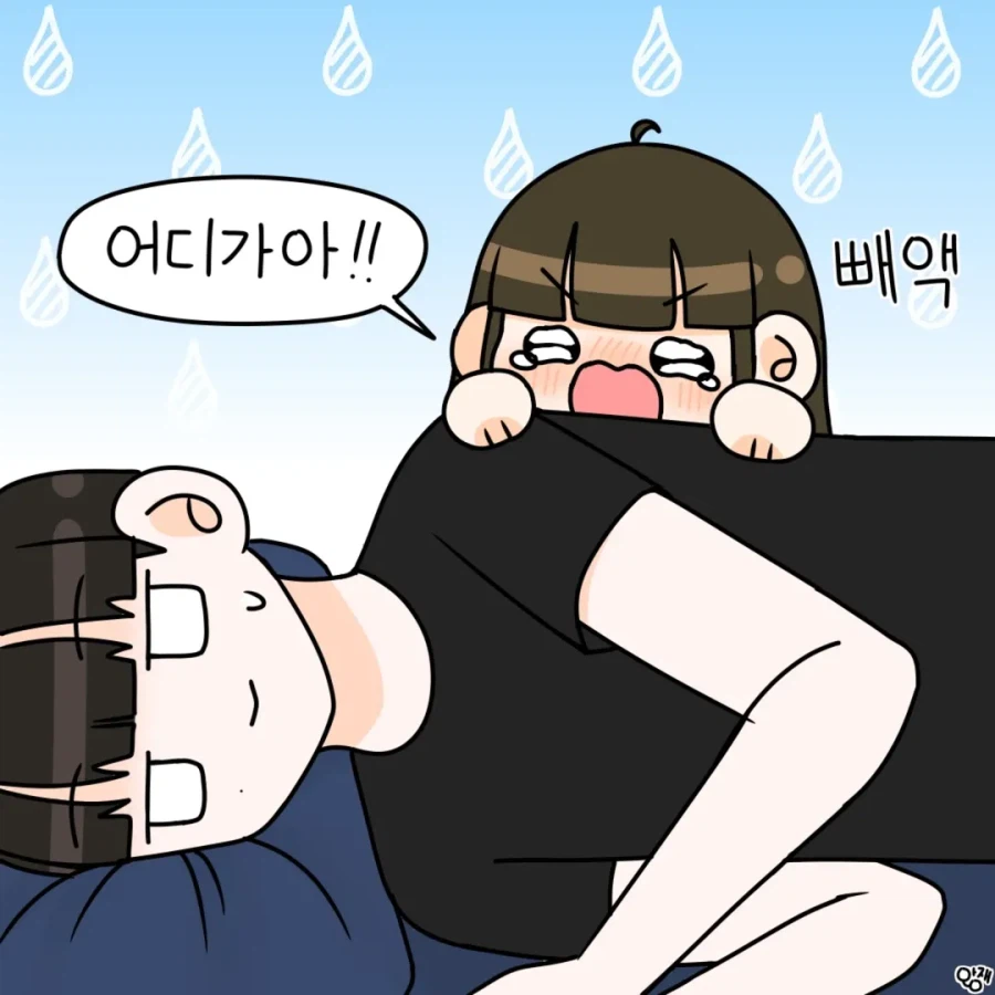 분리불안이 강한 여자친구 manwha_8.webp