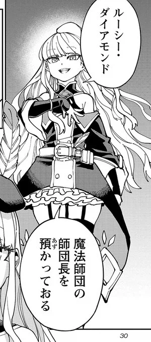 [촌구석검성]자식 같은 제자들보다 더 주인공에게 어울리는 정실_3.webp