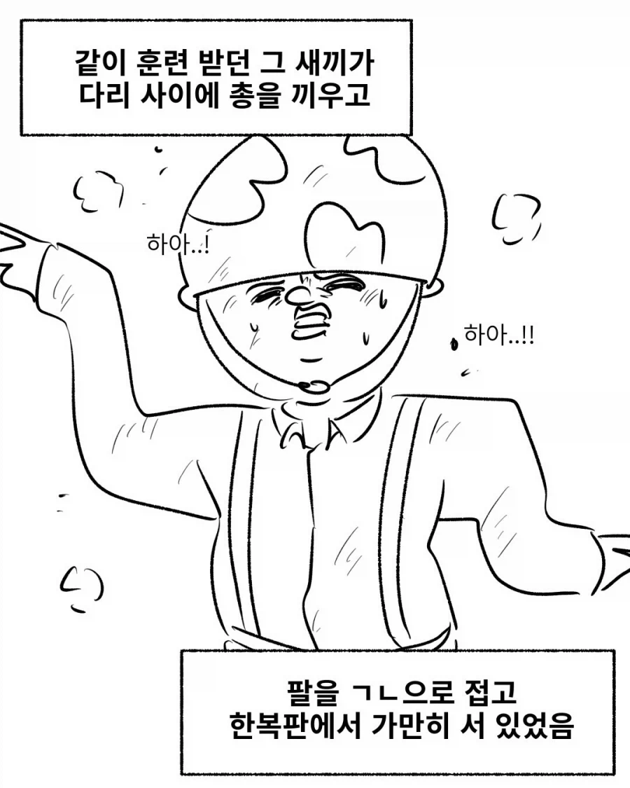 각개전투 엄폐위장류 甲.manga_3.webp