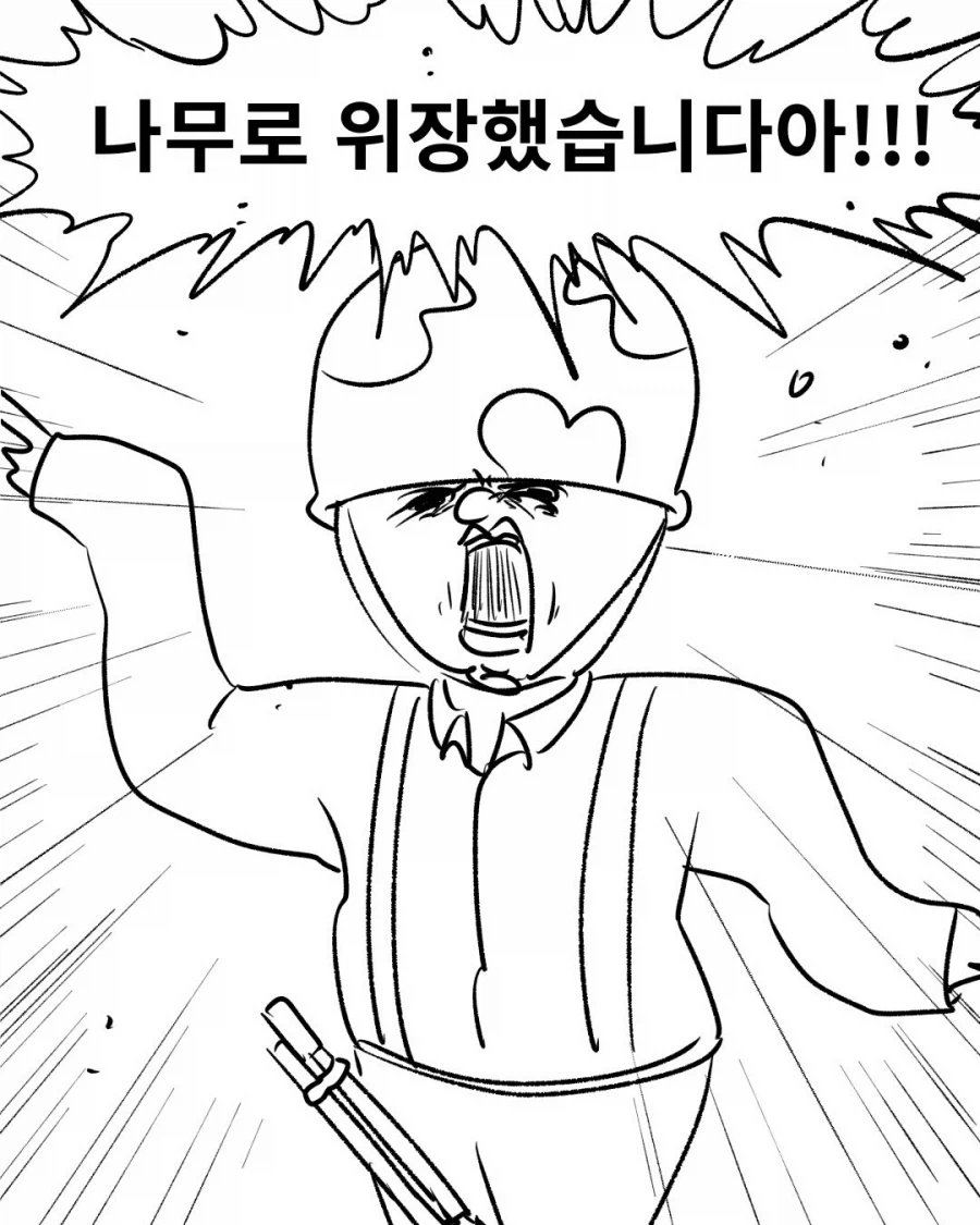 각개전투 엄폐위장류 甲.manga_5.webp