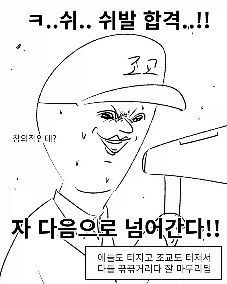 각개전투 엄폐위장류 甲.manga_7.webp