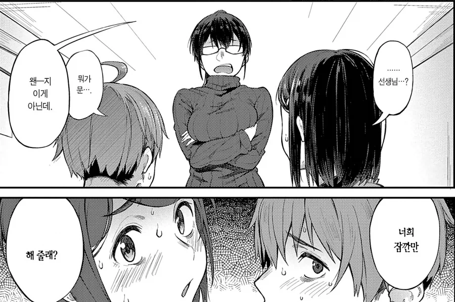 마감이 아슬아슬한 에로망가 작가와 어시.manhwa_3.webp