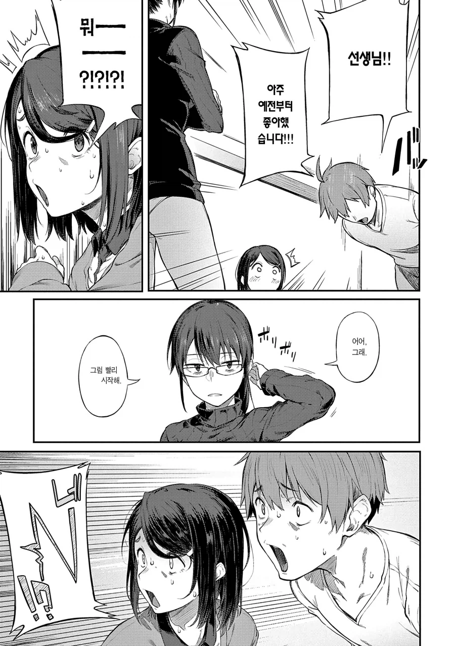 마감이 아슬아슬한 에로망가 작가와 어시.manhwa_5.webp