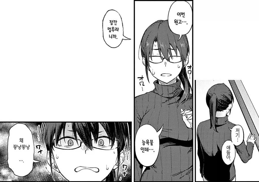 마감이 아슬아슬한 에로망가 작가와 어시.manhwa_9.webp