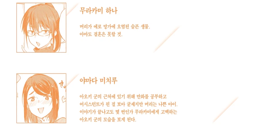 마감이 아슬아슬한 에로망가 작가와 어시.manhwa_13.webp