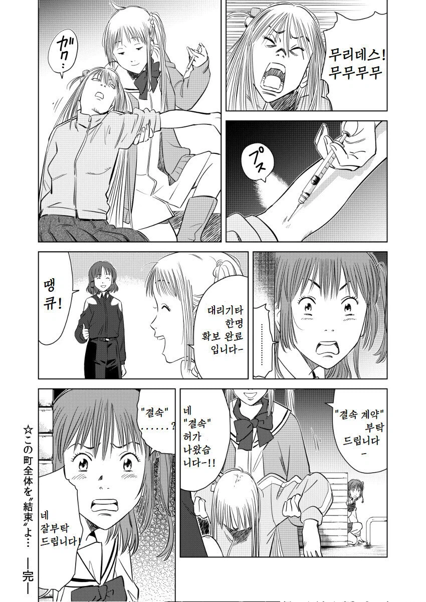 어떤 만화든 스릴러가 되는 그림체_2.webp