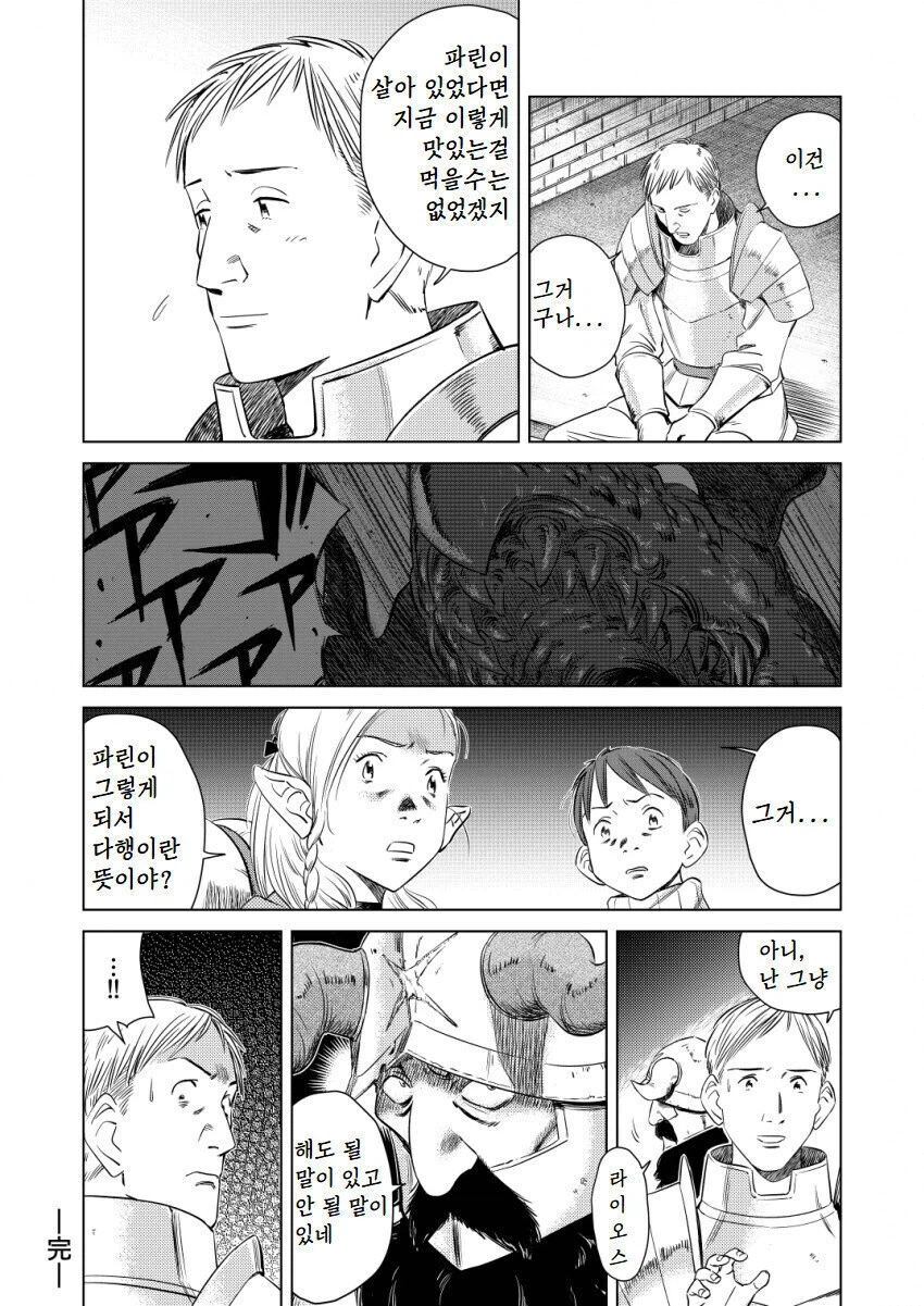 어떤 만화든 스릴러가 되는 그림체_3.webp