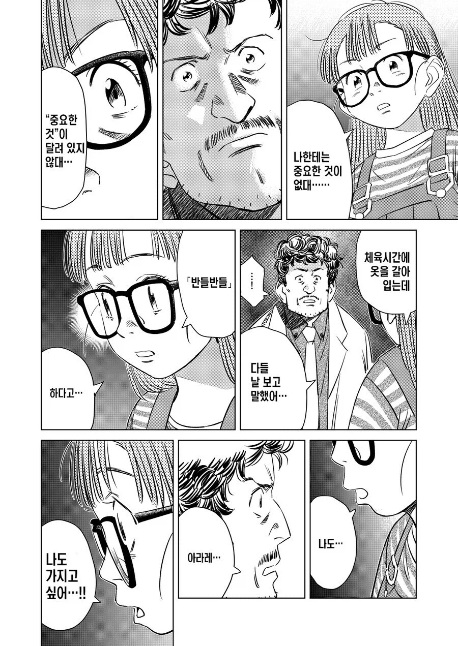 어떤 만화든 스릴러가 되는 그림체_9.webp