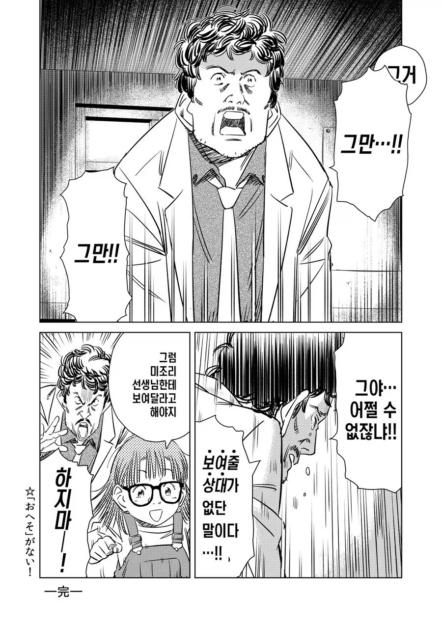 어떤 만화든 스릴러가 되는 그림체_10.webp