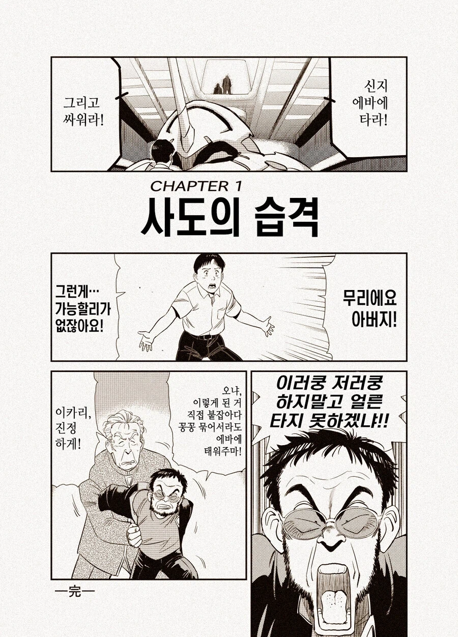 어떤 만화든 스릴러가 되는 그림체_15.webp