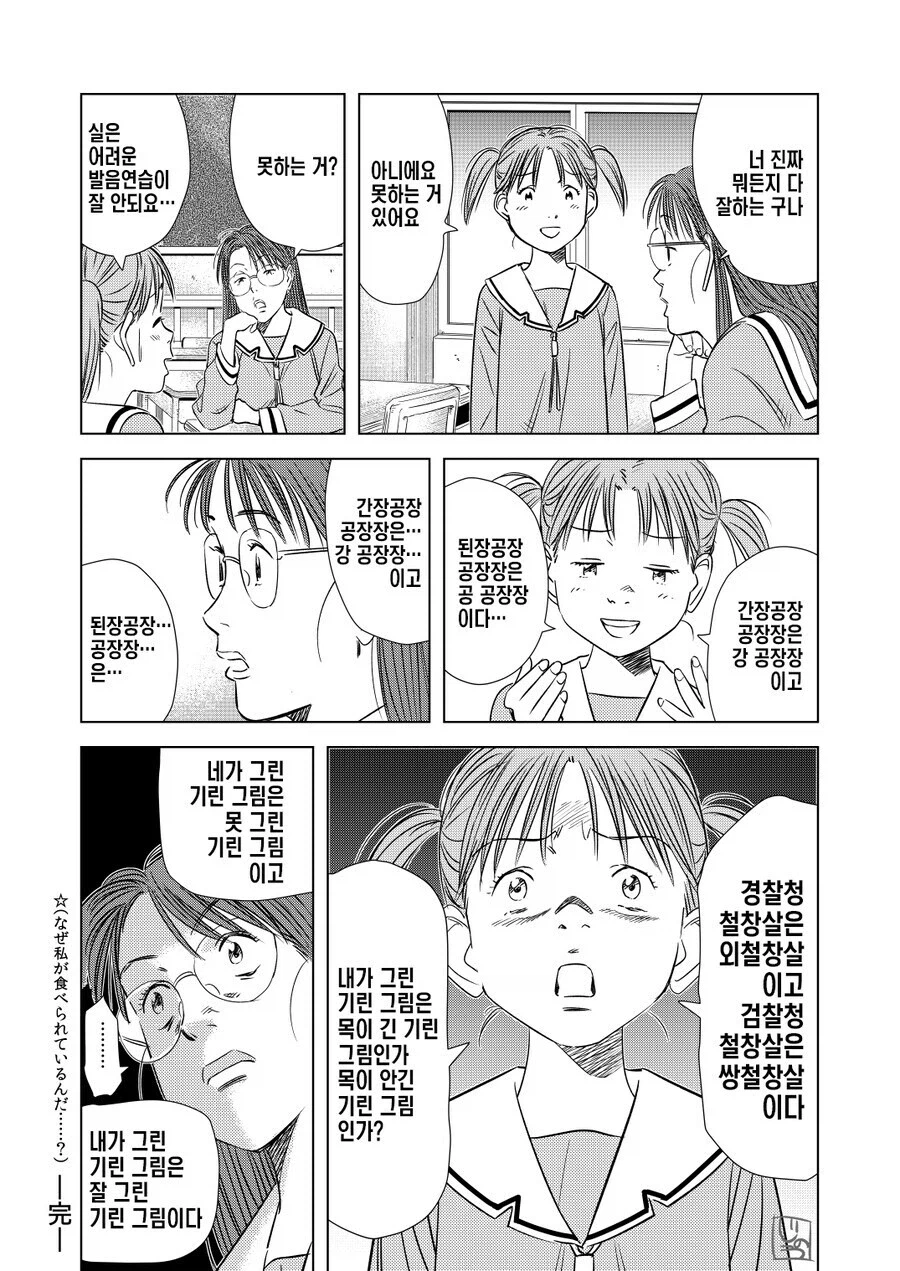 어떤 만화든 스릴러가 되는 그림체_16.webp