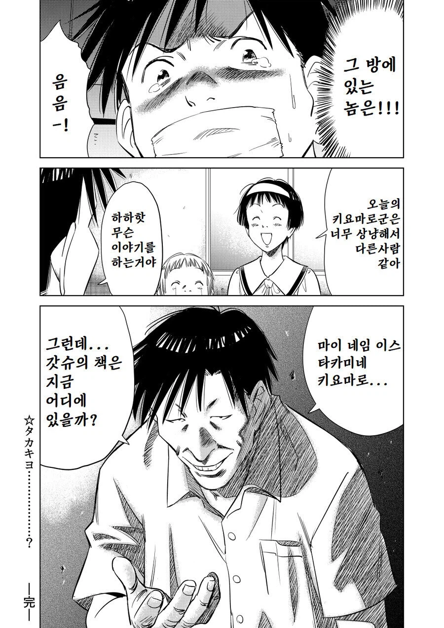 어떤 만화든 스릴러가 되는 그림체_18.webp