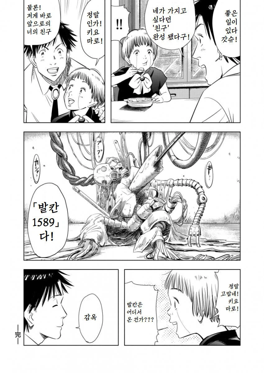 어떤 만화든 스릴러가 되는 그림체_20.webp