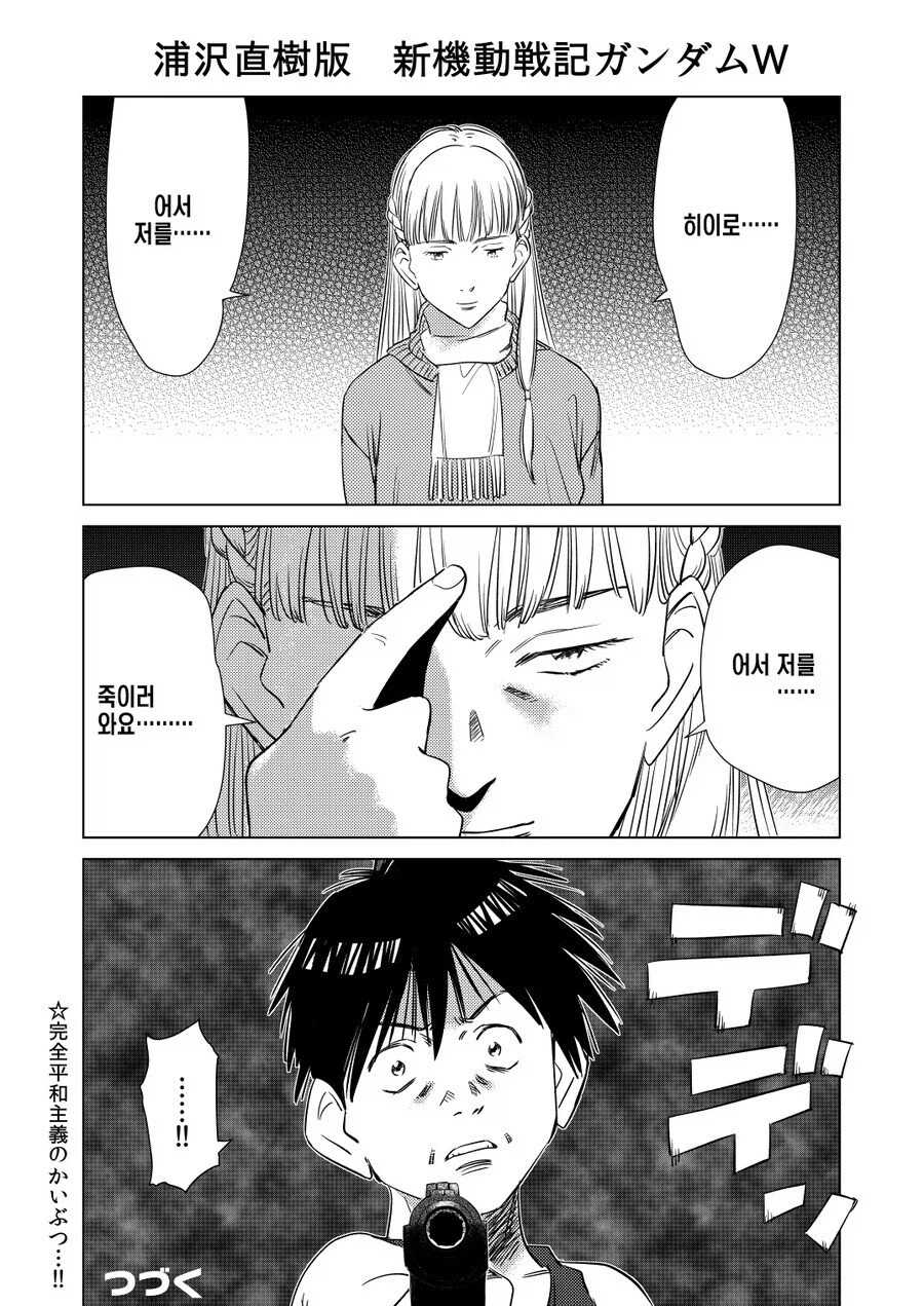 어떤 만화든 스릴러가 되는 그림체_22.webp