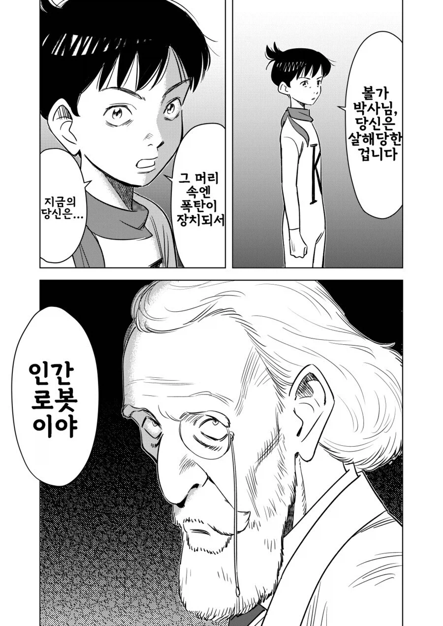 어떤 만화든 스릴러가 되는 그림체_23.webp