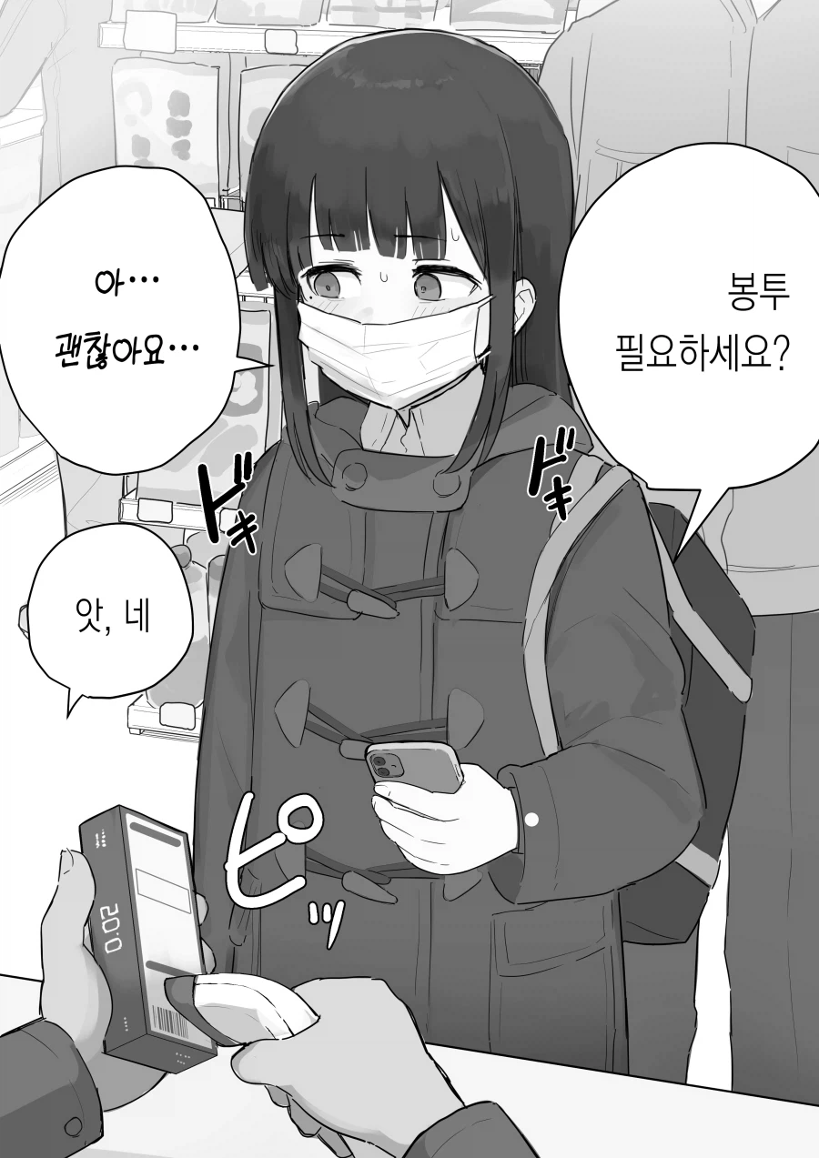 손만 잡는다는 누나.manhwa_1.webp