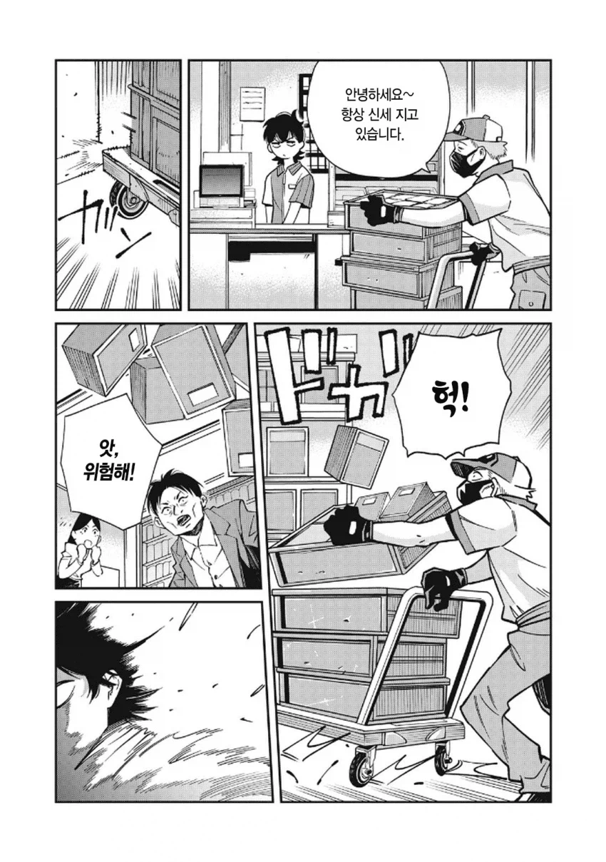 북한 간첩이 일본에서 스파이 패밀리 찍는 만화.manga_13.webp