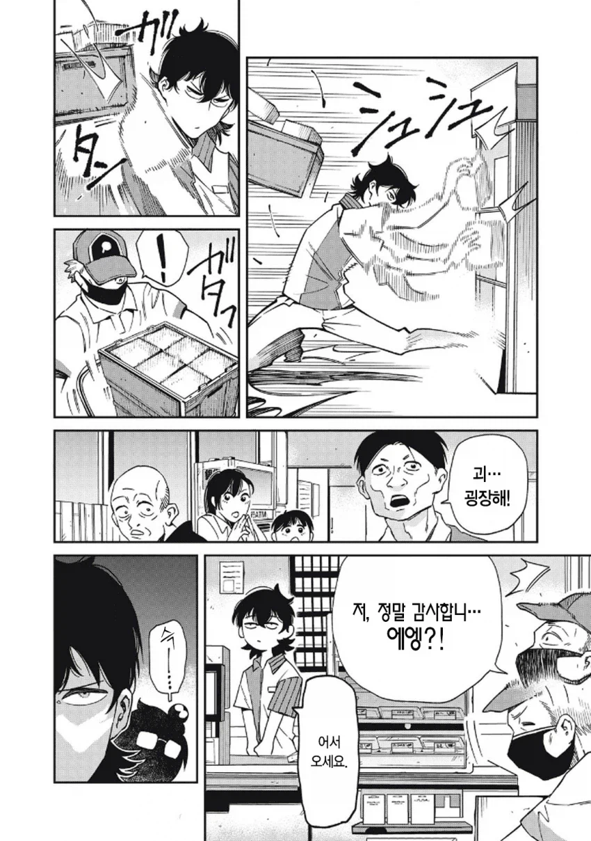북한 간첩이 일본에서 스파이 패밀리 찍는 만화.manga_14.webp
