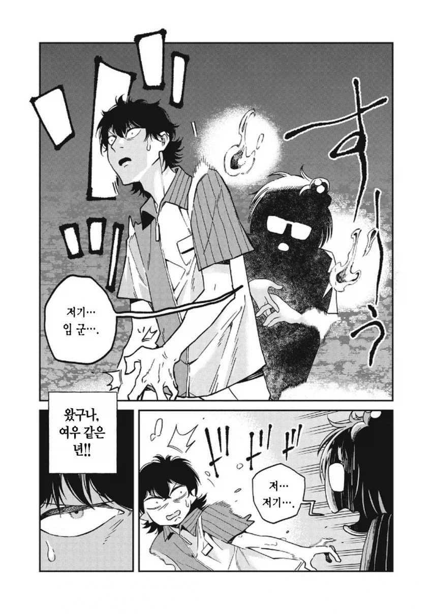 북한 간첩이 일본에서 스파이 패밀리 찍는 만화.manga_15.webp