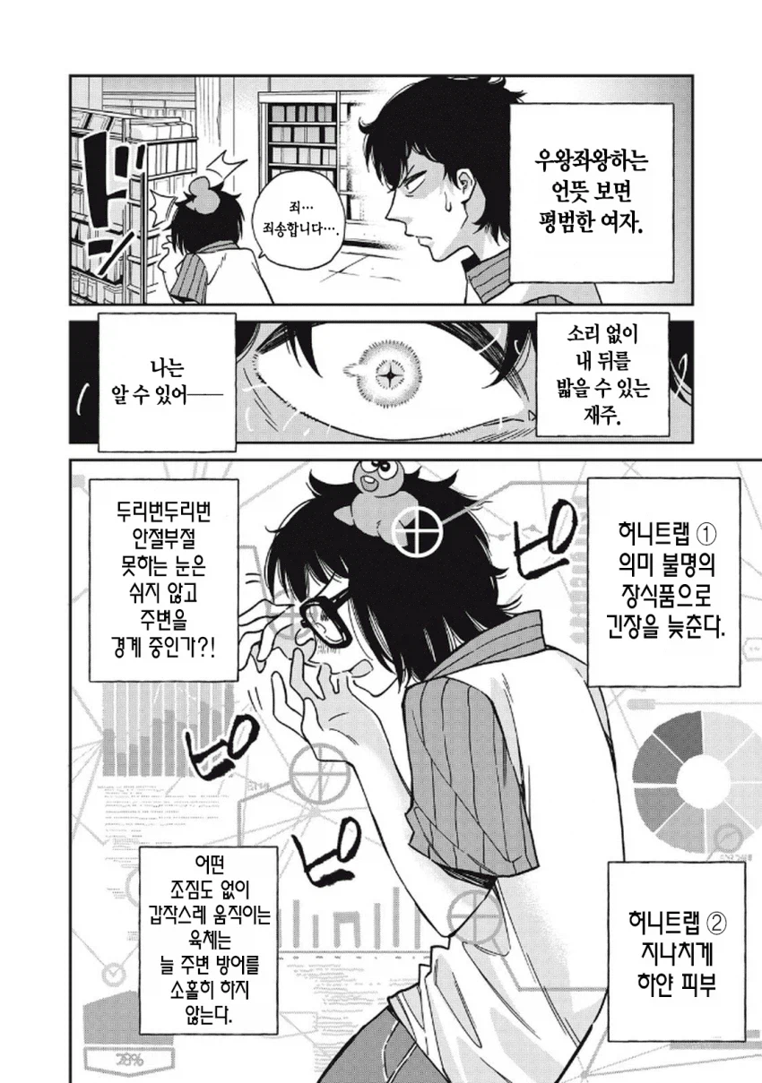 북한 간첩이 일본에서 스파이 패밀리 찍는 만화.manga_16.webp