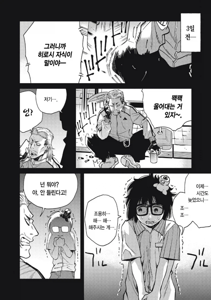 북한 간첩이 일본에서 스파이 패밀리 찍는 만화.manga_20.webp