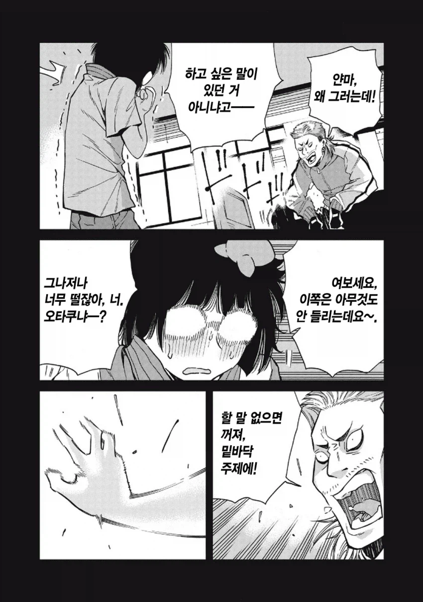 북한 간첩이 일본에서 스파이 패밀리 찍는 만화.manga_21.webp