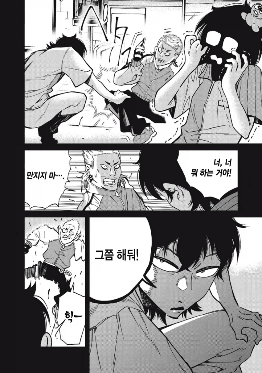 북한 간첩이 일본에서 스파이 패밀리 찍는 만화.manga_22.webp