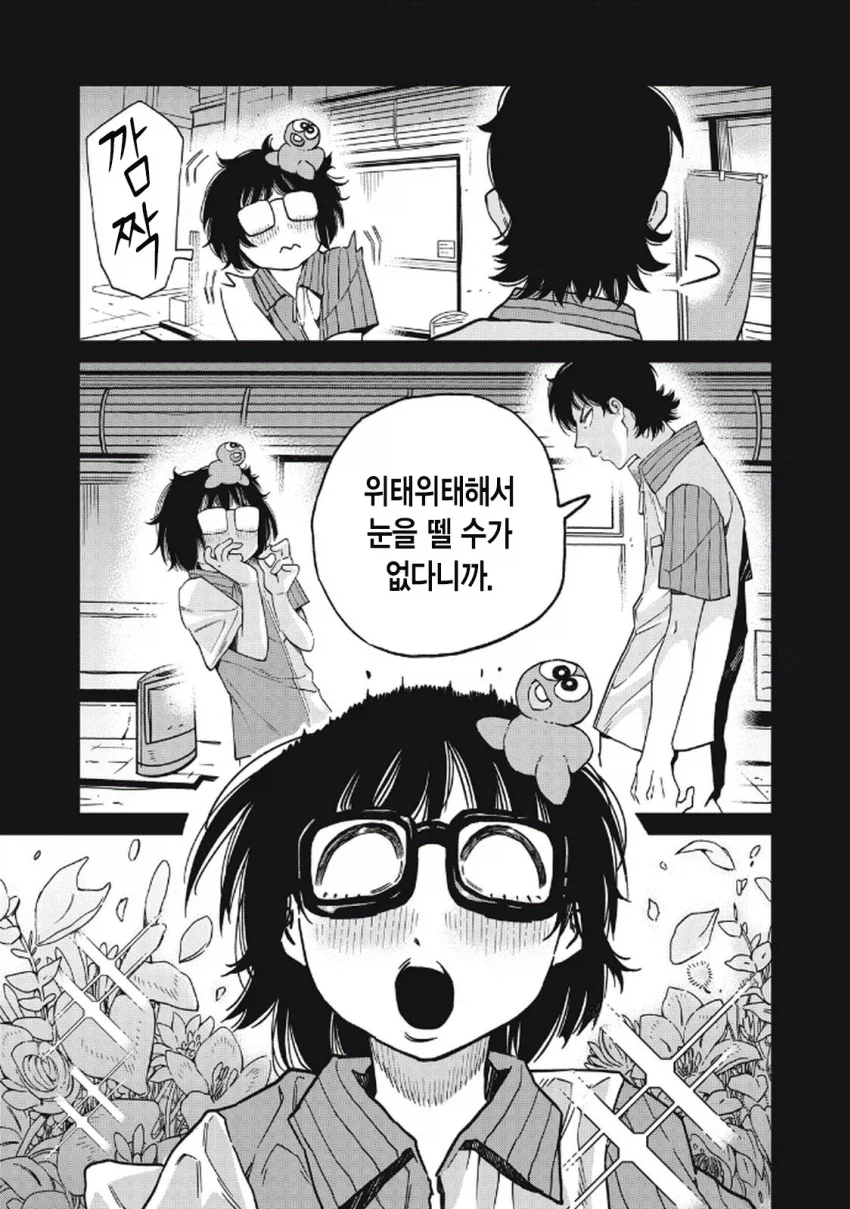 북한 간첩이 일본에서 스파이 패밀리 찍는 만화.manga_23.webp