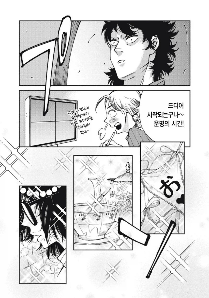 북한 간첩이 일본에서 스파이 패밀리 찍는 만화.manga_27.webp