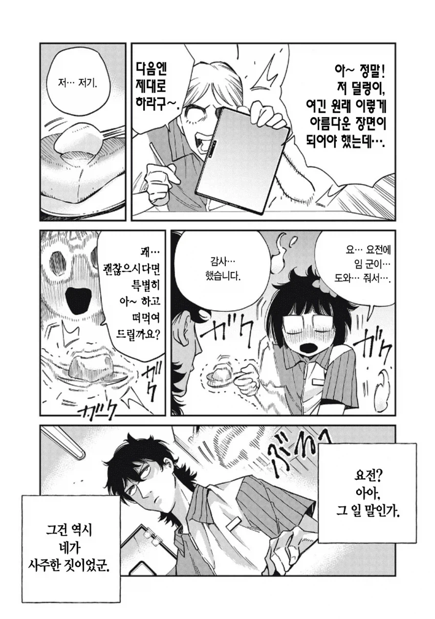 북한 간첩이 일본에서 스파이 패밀리 찍는 만화.manga_31.webp