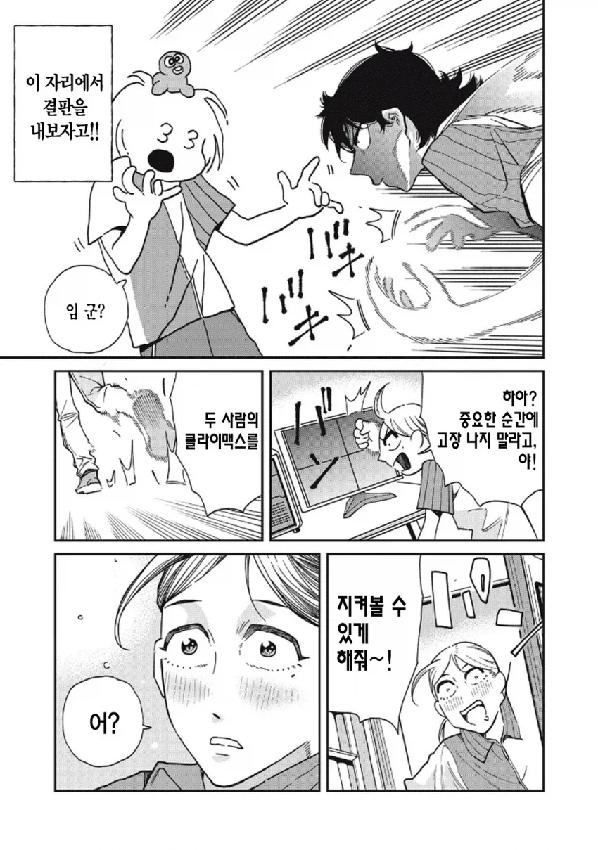 북한 간첩이 일본에서 스파이 패밀리 찍는 만화.manga_41.webp