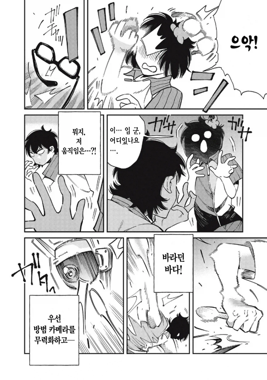 북한 간첩이 일본에서 스파이 패밀리 찍는 만화.manga_40.webp