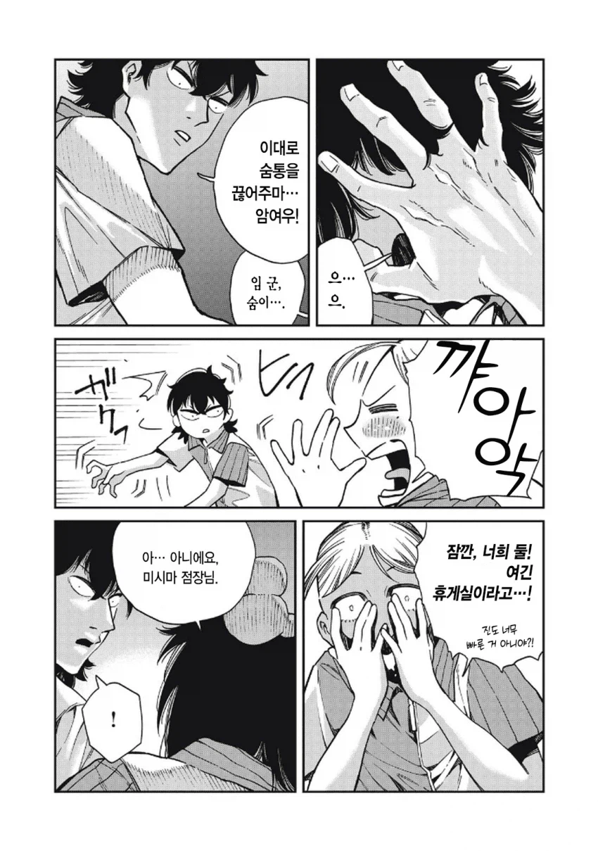 북한 간첩이 일본에서 스파이 패밀리 찍는 만화.manga_43.webp