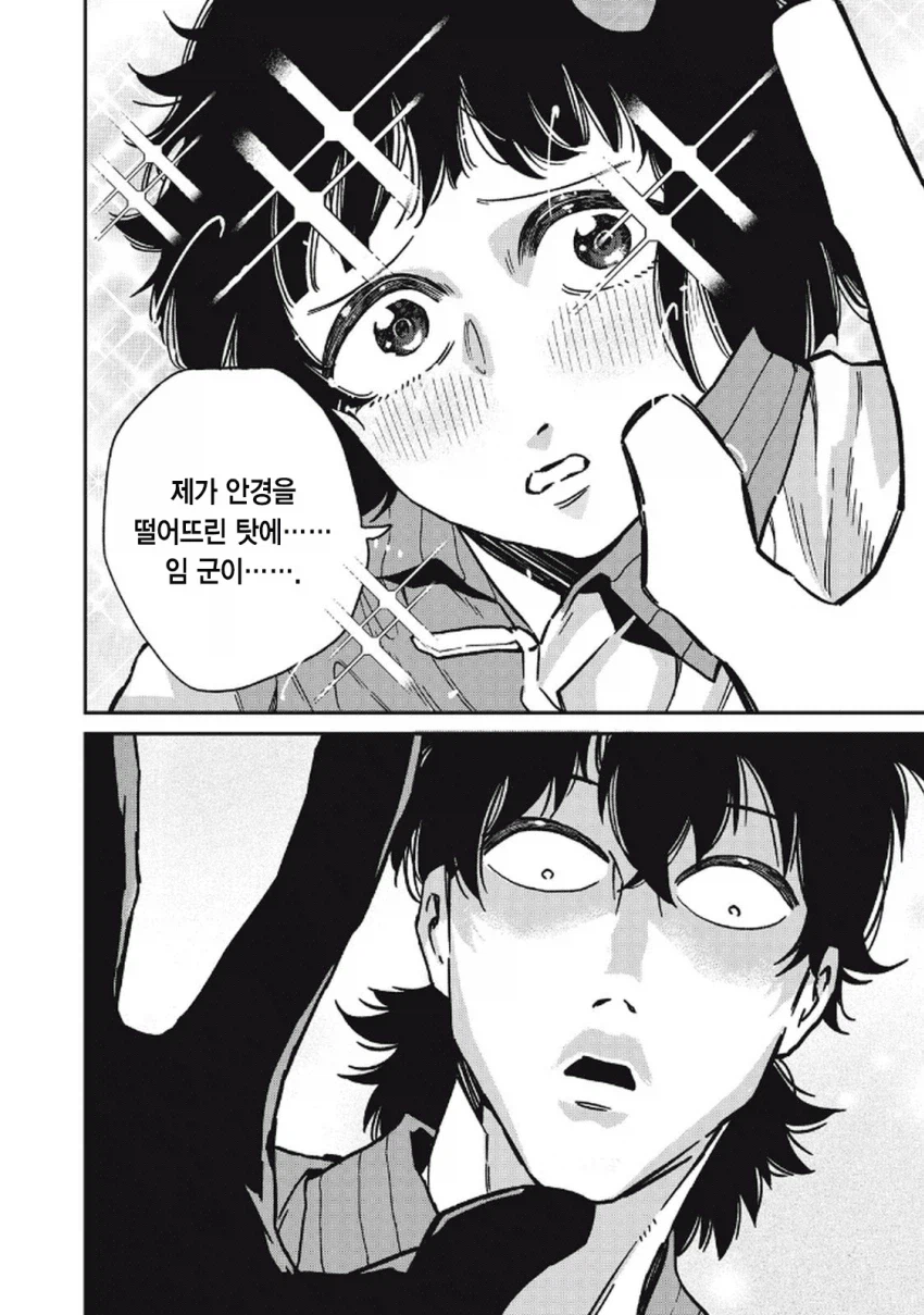 북한 간첩이 일본에서 스파이 패밀리 찍는 만화.manga_44.webp