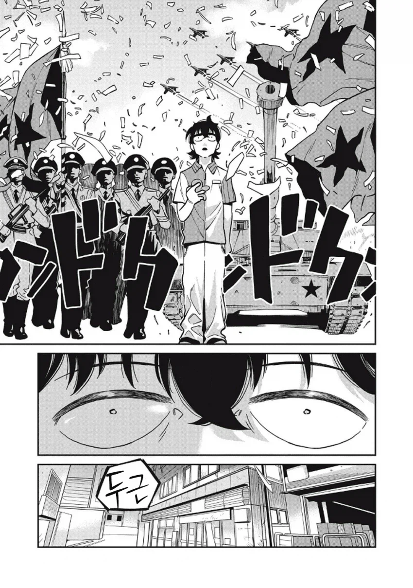 북한 간첩이 일본에서 스파이 패밀리 찍는 만화.manga_46.webp