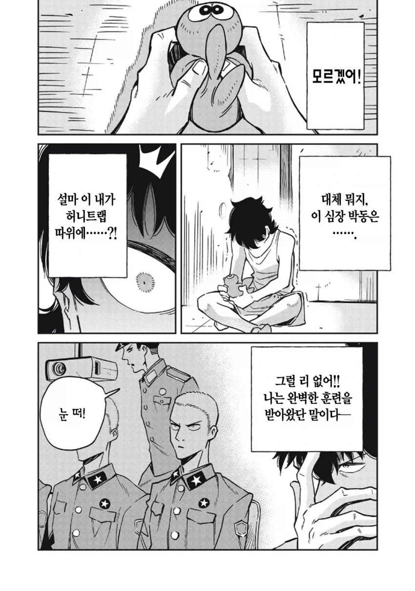 북한 간첩이 일본에서 스파이 패밀리 찍는 만화.manga_48.webp