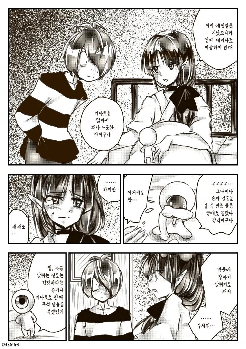 요괴소년이 아기를 질투하는 만화_1.webp